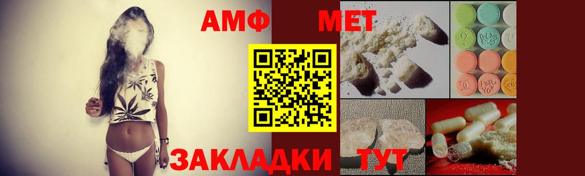 Амфетамин VHQ Минусинск