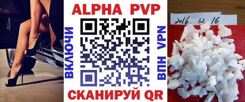 Alpha PVP СК  где продают   Минусинск 