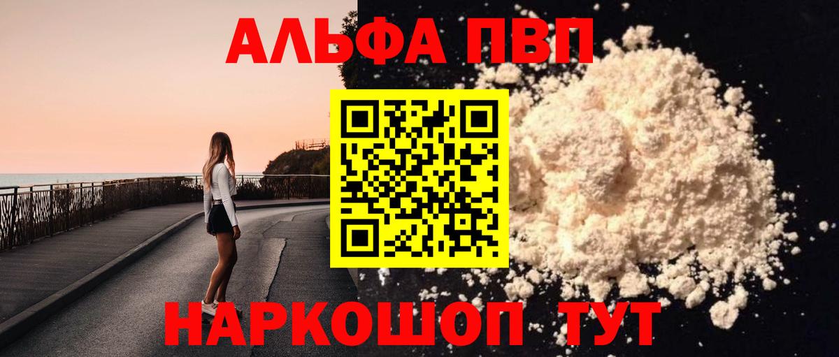 А ПВП Соль Минусинск