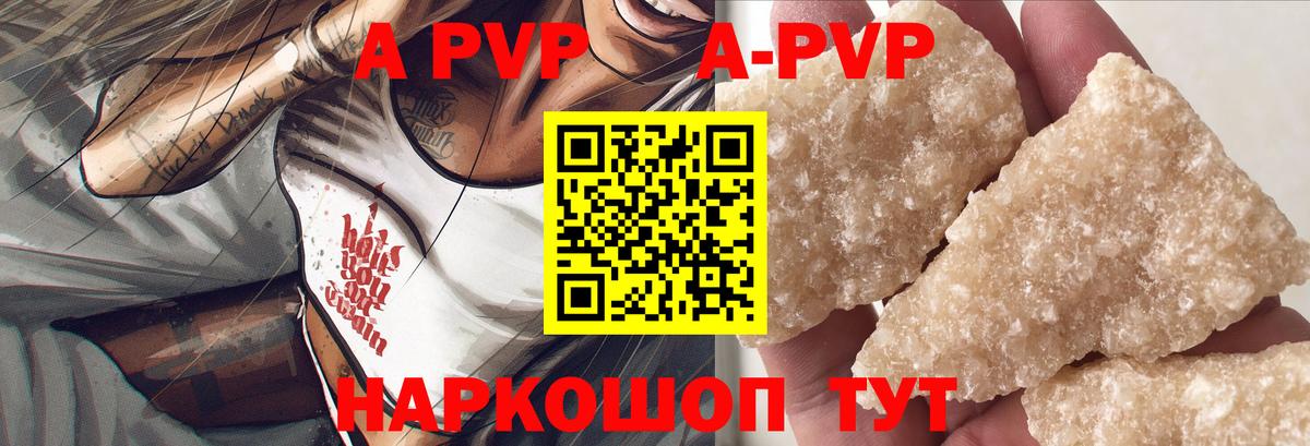 А ПВП Соль  Alpha PVP VHQ  Вход с VPN  Альфа ПВП крисы CK  Минусинск 