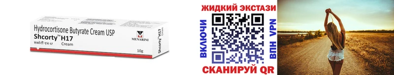 БУТИРАТ вода  Минусинск 