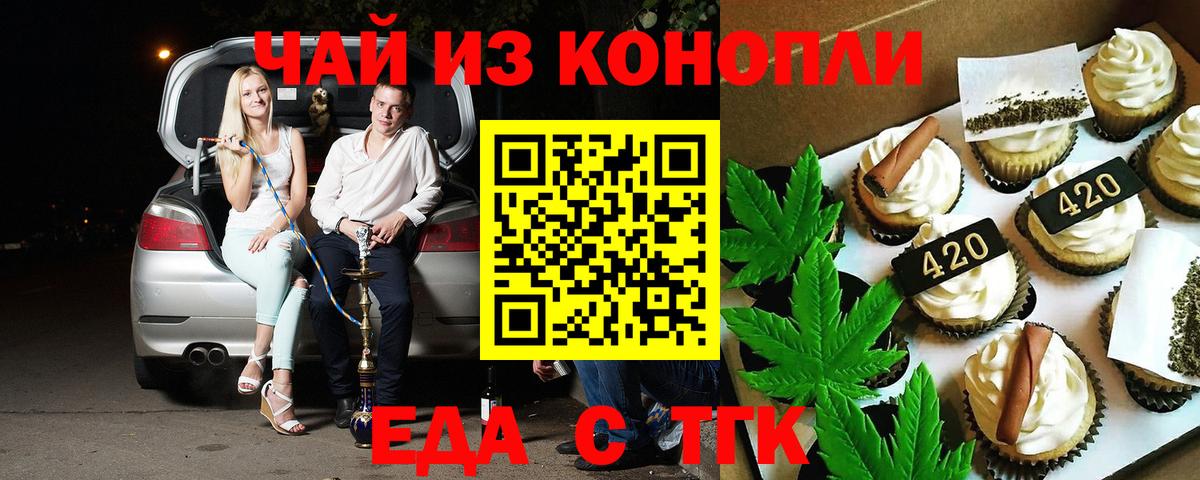 Canna-Cookies конопля  Вход с VPN  Минусинск 