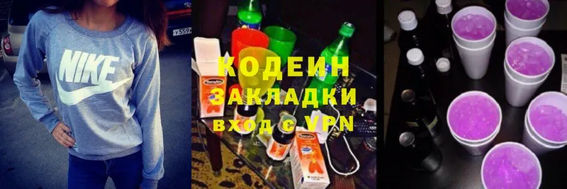 магазин продажи наркотиков  Минусинск  Codein Purple Drank 