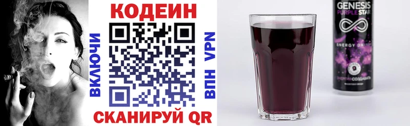 дарнет шоп  Минусинск  Кодеиновый сироп Lean напиток Lean (лин) 