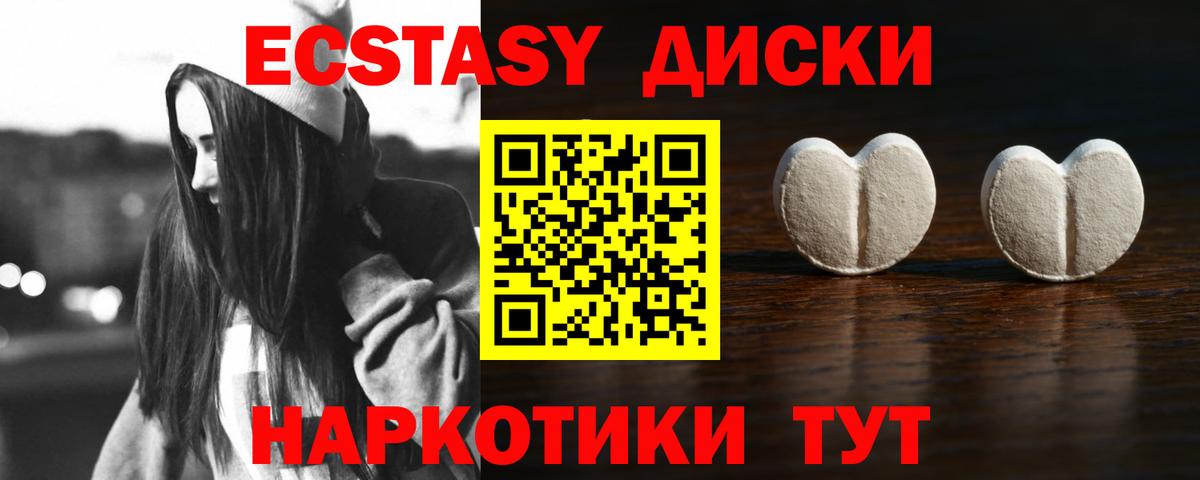 Экстази DUBAI Минусинск