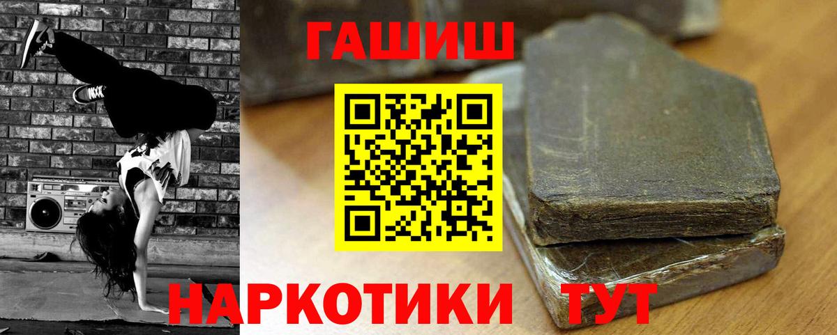 Гашиш убойный  ГАШ 40% ТГК  Вход с VPN  Минусинск 