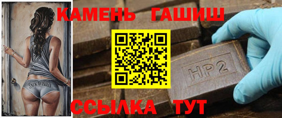 Гашиш убойный Минусинск