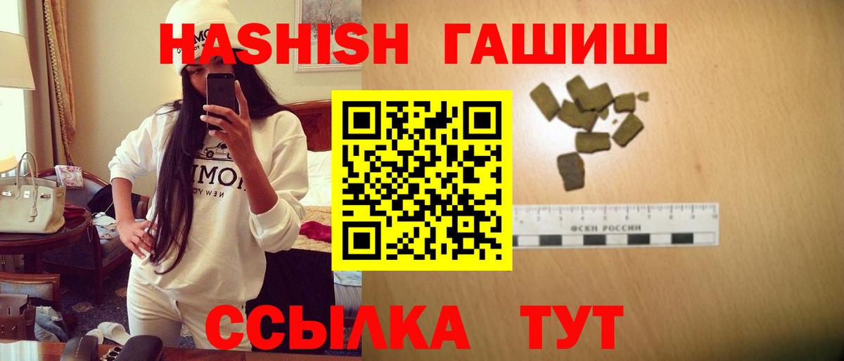 Гашиш индика сатива  ГАШИШ гарик  Минусинск 