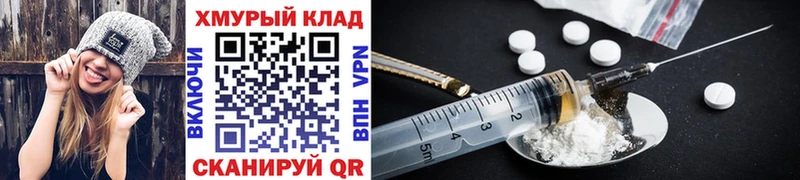 ОМГ ОМГ как зайти  Минусинск  Героин белый 