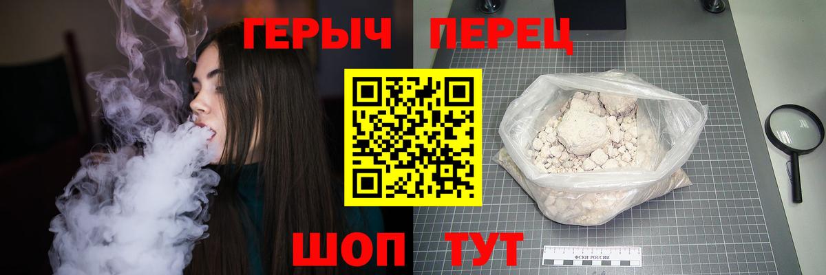 Героин Афган Минусинск