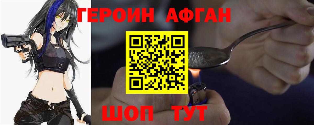 Минусинск  ГЕРОИН белый  Вход с VPN 