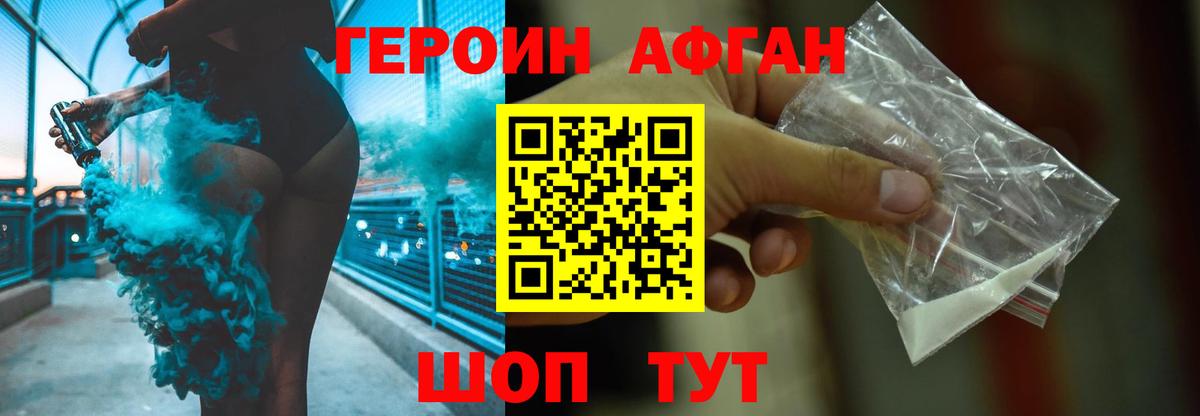 Героин гречка  Минусинск 