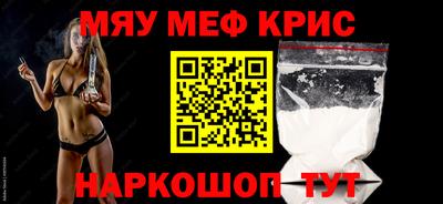 мескалин Бийск