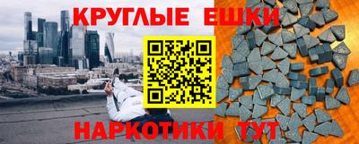 мескалин Бийск