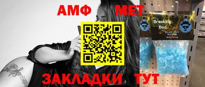 мет Апшеронск