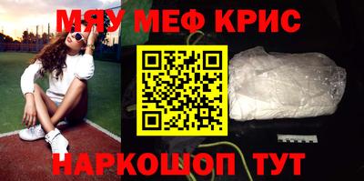 мескалин Бийск