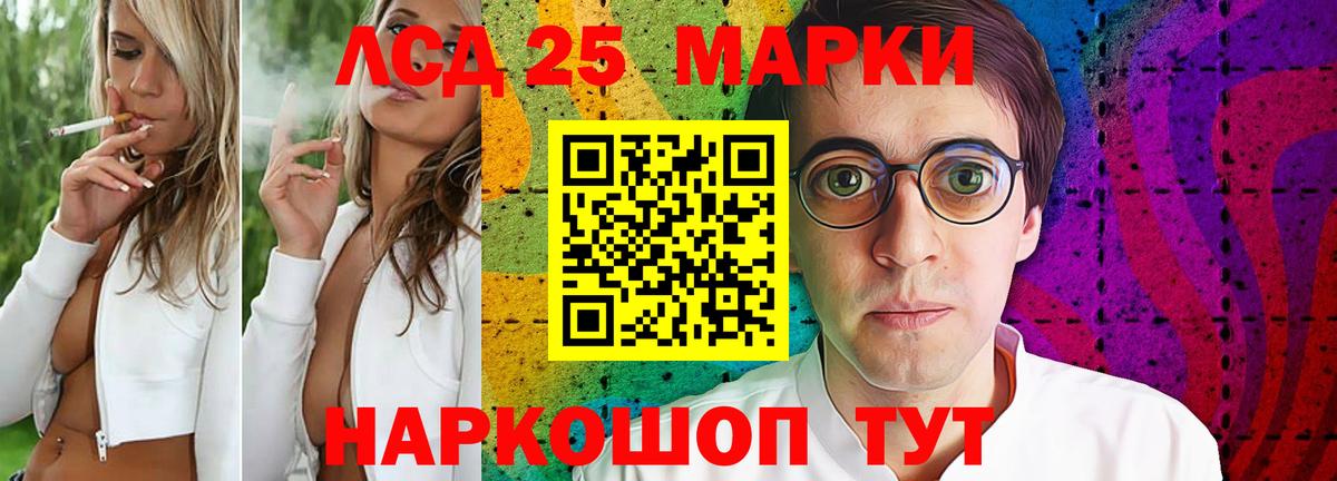 Лсд 25 экстази кислота  ЛСД экстази кислота  Минусинск 