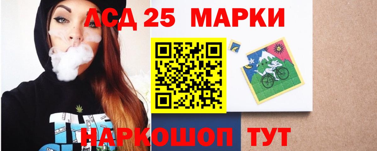Минусинск  LSD-25 экстази кислота  ЛСД экстази  ЛСД экстази кислота  Вход с VPN 