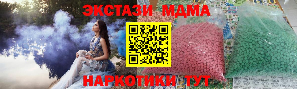 МДМА молли  Вход с VPN  Минусинск  МДМА кристаллы 
