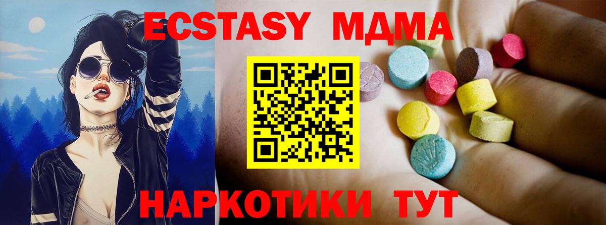 MDMA Molly Минусинск