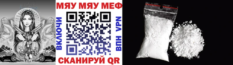 МЯУ-МЯУ мяу мяу Минусинск