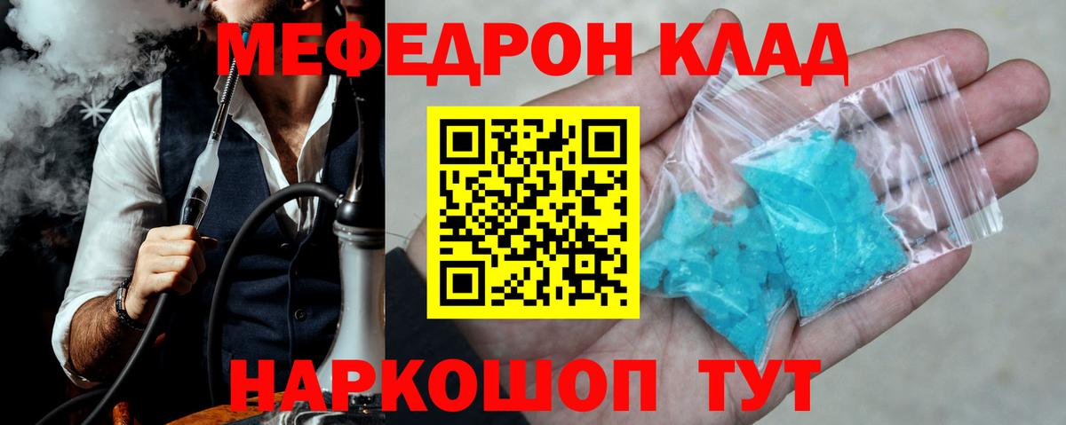 Меф мяу мяу кристаллы Минусинск