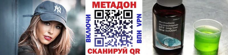 Метадон белоснежный  наркошоп  Минусинск 