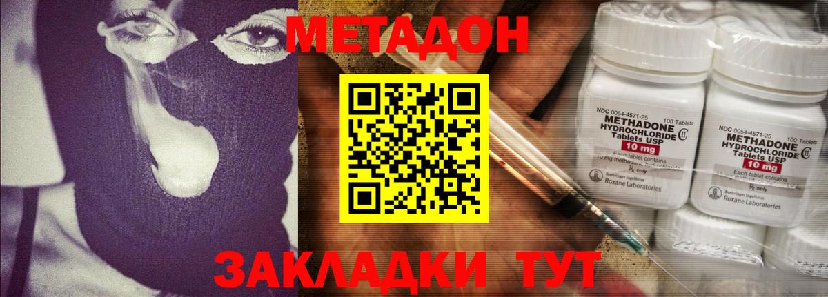 Метадон белоснежный  Метадон methadone  Минусинск  Вход с VPN 