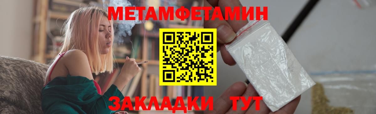 Минусинск  МЕТАМФЕТАМИН Methamphetamine  Вход с VPN 