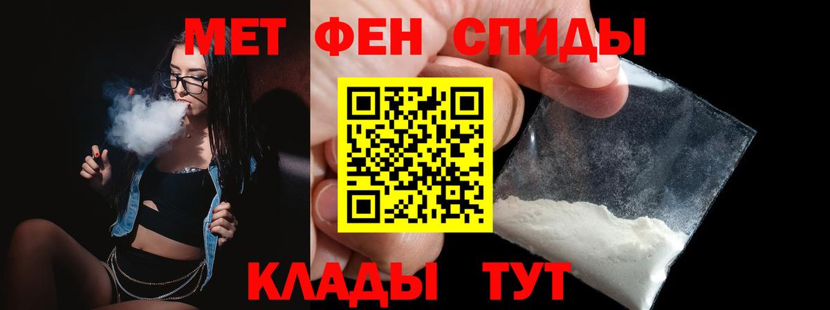 МЕТАМФЕТАМИН кристалл Минусинск