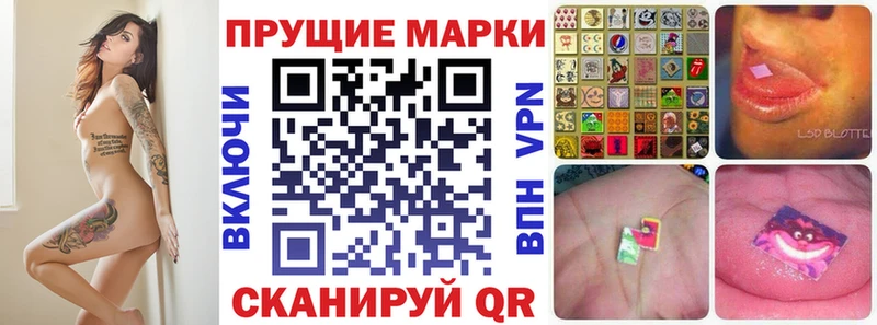 Марки NBOMe 1,5мг  гидра ТОР  Минусинск 