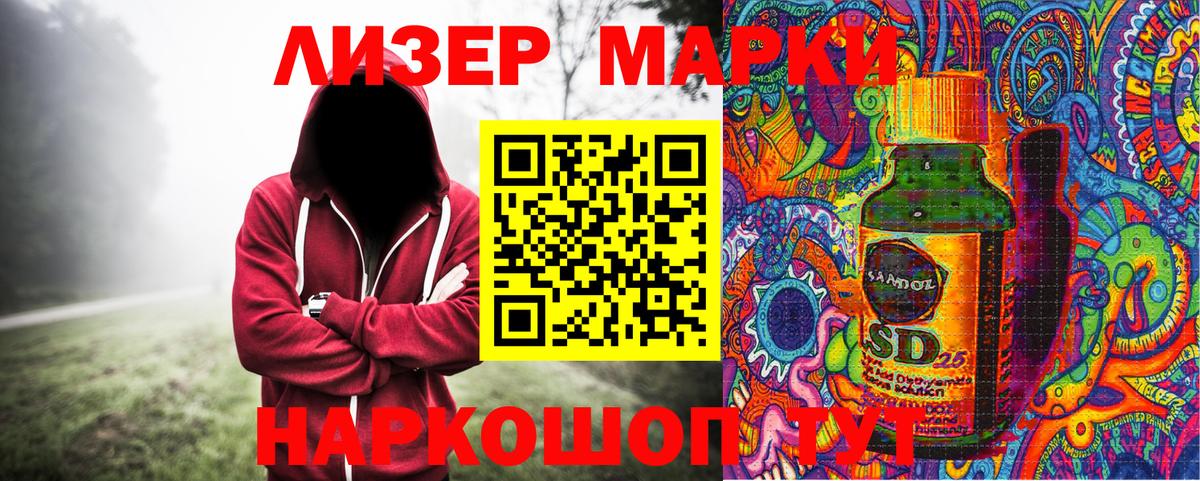 Минусинск  Марки 25I-NBOMe 1500мкг  Вход с VPN 