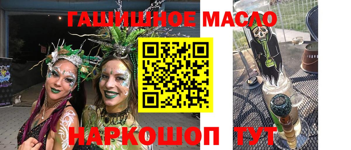 Дистиллят ТГК вейп  Дистиллят ТГК концентрат  Минусинск 