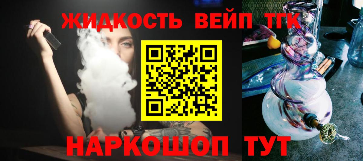 Дистиллят ТГК гашишное масло Минусинск