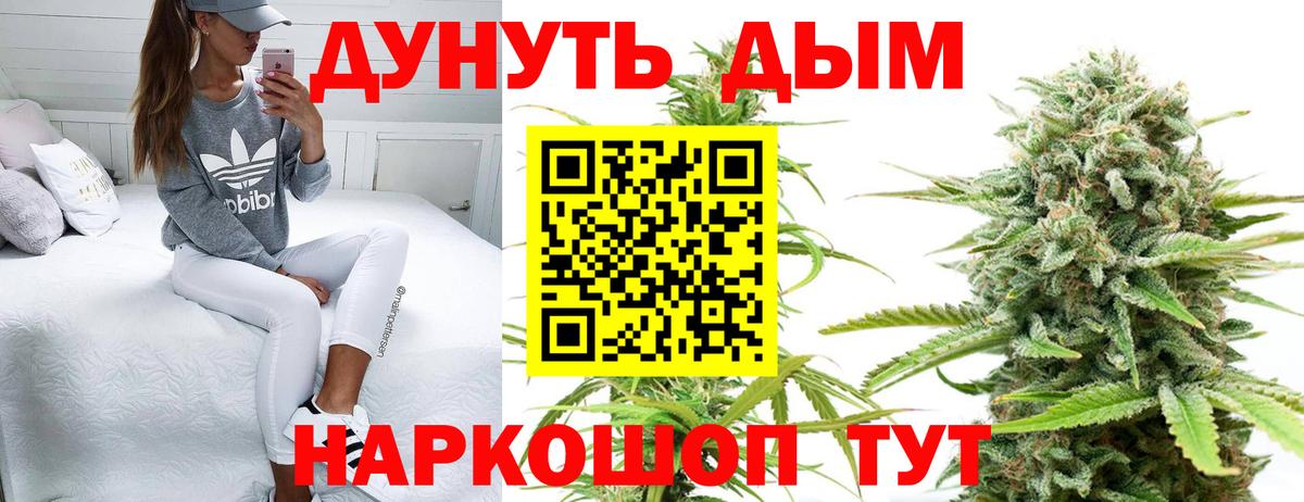 Магазины продажи наркотиков  Кокаин  Вход с VPN  Минусинск  Мефедрон   Вейп ТГК  Лсд 25  ГАШ  МАРИХУАНА 