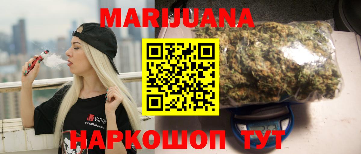 Шишки марихуана тримм Минусинск